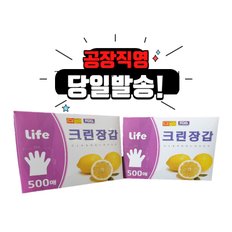 대용량 일회용 크린 위생장갑 비닐장갑 500매1+1