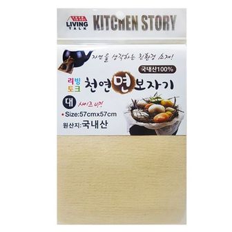 제이큐 사각 면보자기 만두 찜요리 시트 깔개 대 57x57cm 1P X ( 2매입 )