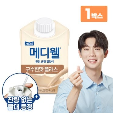  메디웰 구수한맛 1박스 (200ml x 30팩) 환자식 식사대용