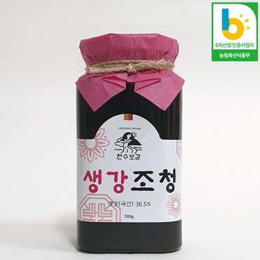 내고향일품방 [천수누리] 생강조청 500g