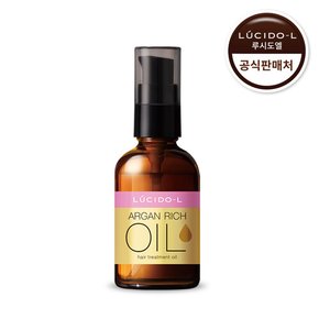 [루시도엘] 아르간 헤어 트리트먼트 오일 60ml