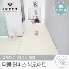 [리퍼브S] 리코코 양면이중코팅 더블 원피스 복도매트 382x110x4cm