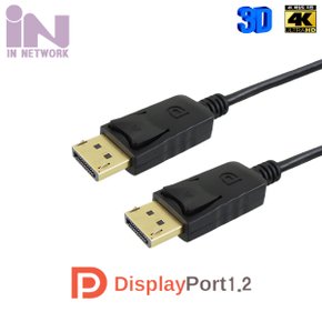 인네트워크 DisplayPort 1.2 M/M케이블 1M IN-DP12V01