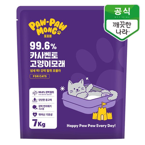 포포몽 99.6 카사벤토 고양이모래 7kg