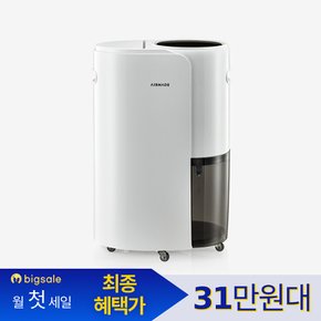 리퍼) 에어메이드 1등급 제습기 대용량 듀얼 냉각 살균 제습 ADH-2000D리퍼비시 상품 S급리퍼