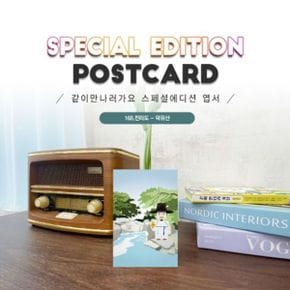 168.덕유산엽서_박문수_전라도_같이만나러가요