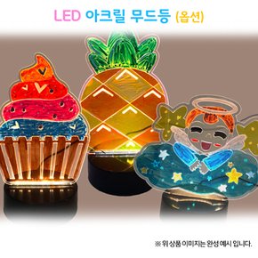 오렌지몰 LED 아크릴 무드등 1052584