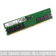 SK하이닉스 DDR5-4800 16GB PC5-38400 메모리