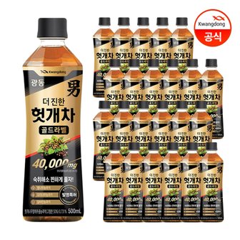  광동 더 진한 헛개차 골드라벨 500ml 24입 -