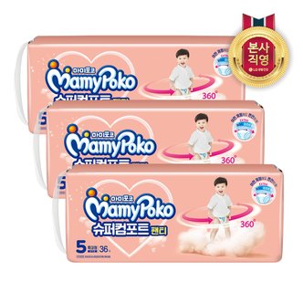 엘지생활건강 마미포코 슈퍼컴포트팬티 특대형 36P 남아 X 3팩(1BOX)