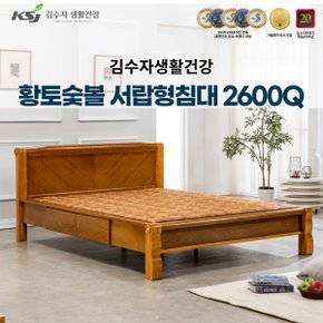 [김수자생활건강] 황토숯볼 서랍형침대 퀸 2600Q