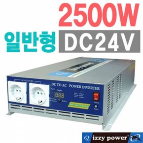 인버터 2500WDC24V용