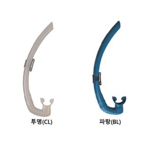 듀얼 베이직 스노컬(파랑)/부드러운재질 유선형의 인체 공학적 디자인 (수입 정품)