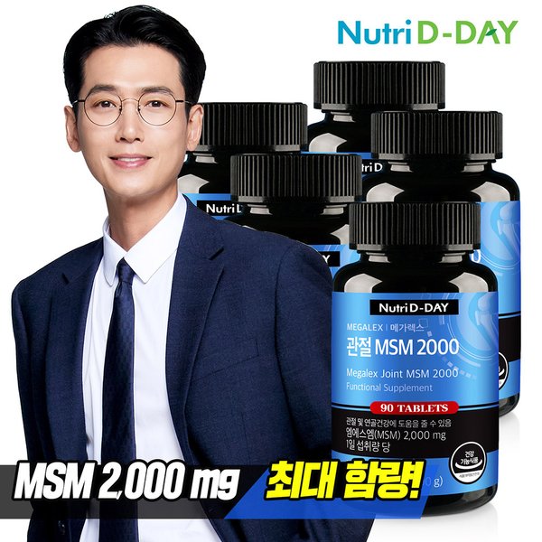 메가렉스 관절 MSM 2000 90정 x 5개 (총450정)