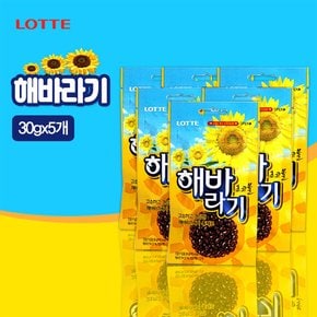 해바라기 초코볼(30gx5개)