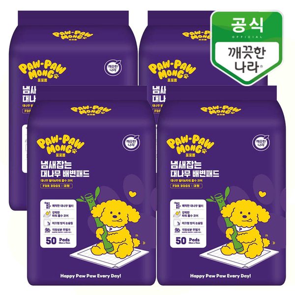 포포몽 냄새잡는 대나무 배변패드 대형 50매x4팩
