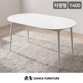 SAMICK 퓨어 세라믹 타원형 1400 식탁 테이블