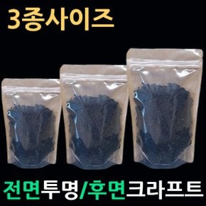 투명종이지퍼팩(13X20-50매)크라프트지퍼팩 말린차