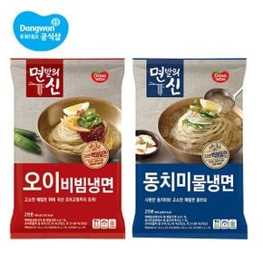 면발의신 동치미물냉면/오이비빔냉면