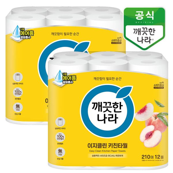 데일리 키친타올 이지클린 210매 12롤x2팩