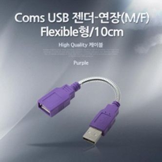 제이큐 USB 젠더-연장 F Flexible형 10cm M 10cm- X ( 2매입 )