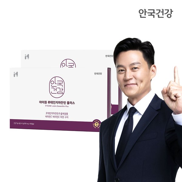 아이원 루테인 지아잔틴 플러스 90캡슐 2박스 (6개월분)