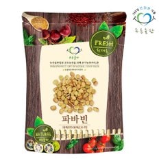 파바빈 콩 잠두콩 1kgx1봉 fava beans 파바콩 잠두콩차