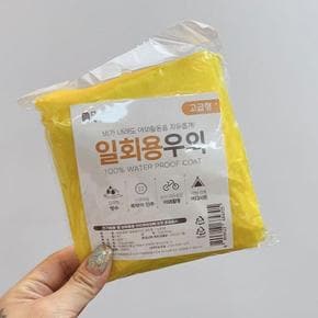 맑은하루 고급 일회용우의 성인용 노랑 (S16707918)