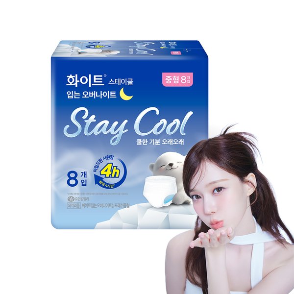 화이트 스테이쿨 입는오버나이트 중형 8P