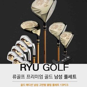 (-풀세트)RYU GOLF  고반발 풀세트(13PCS-가방제외) SA2694137