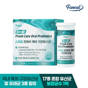 스마일 프레쉬케어 구강 유산균 애플민트 1박스 1개월분