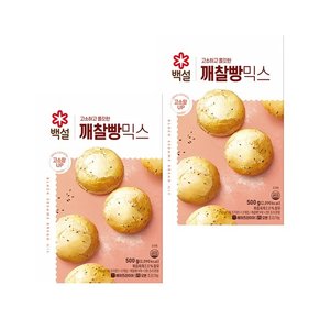 백설 오븐용 깨찰빵믹스 500g x2개