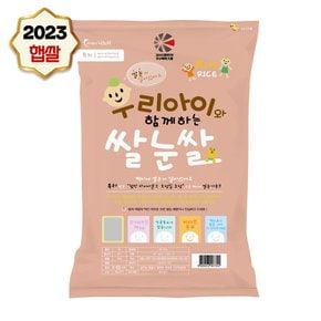 [23년산 경기미 추청]쌀눈쌀 20kg (10kgx2포)