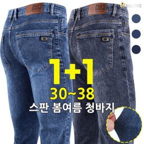 BS DS2스판데님팬츠  1+1    봄여름가을_P354750270