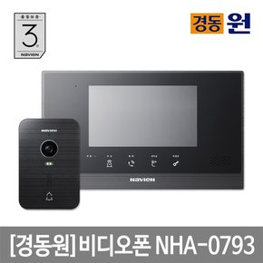 셀프시공 비디오폰(인터폰) NHA-0793(블랙) 초인종포함/핸즈프리/전국AS/터치버튼