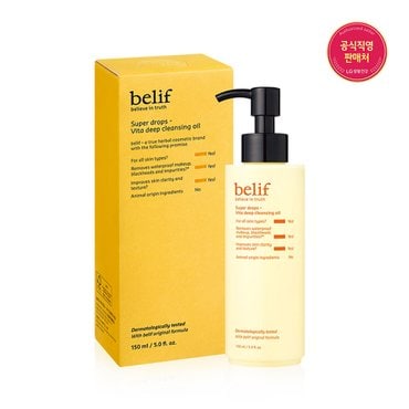 빌리프 슈퍼드랍스 - 비타 딥 클렌징 오일 150ml
