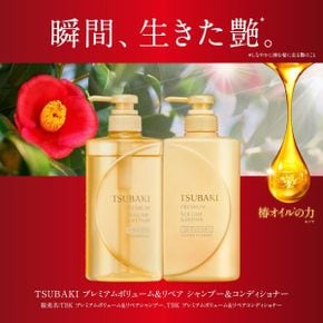 프리미엄 볼륨 앤 리페어 샴푸 490ml