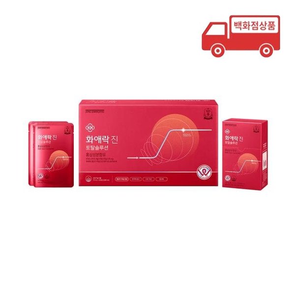 화애락 진 토탈솔루션