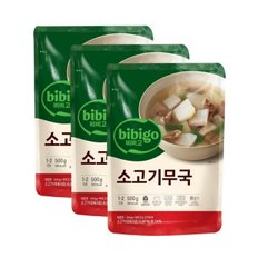 비비고 소고기무국 500g x3개