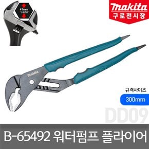 B-65492 워터펌프 플라이어 300mm 12인치