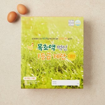  목초액 먹인 1등급 계란 30개입 (대란, 1,560g)