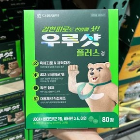 대웅제약 우루샷 플러스 80정