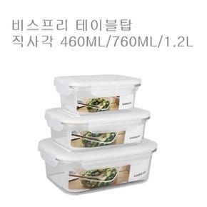 테이블탑 직사각 반찬통 찬통 밀폐용기