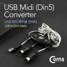 USB 컨버터(미디 케이블) KT805