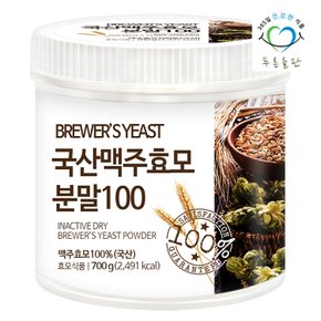 국산 맥주효모 분말 100% 건조효모 건조 맥주 효모 가루 700g 1통 대용량