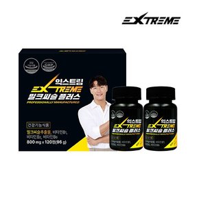 익스트림 간건강 지킴이 밀크씨슬 플러스 800mg 120정 (4개월분)