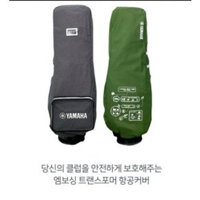 오리엔트 정품 야마하 트랜스포머 방수 항공커버 - 그레이