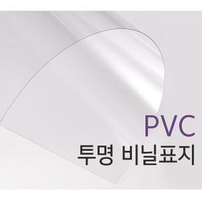 카피어랜드 제본용표지 PVC A4 0.3MM 25매