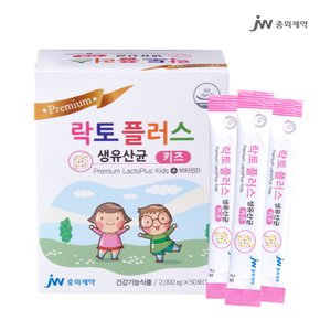 락토플러스 생 유산균 키즈 프로바이오틱스 스틱 50포, 1개 비타민 D