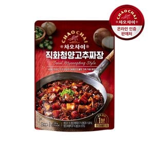 직화청양고추짜장 180g